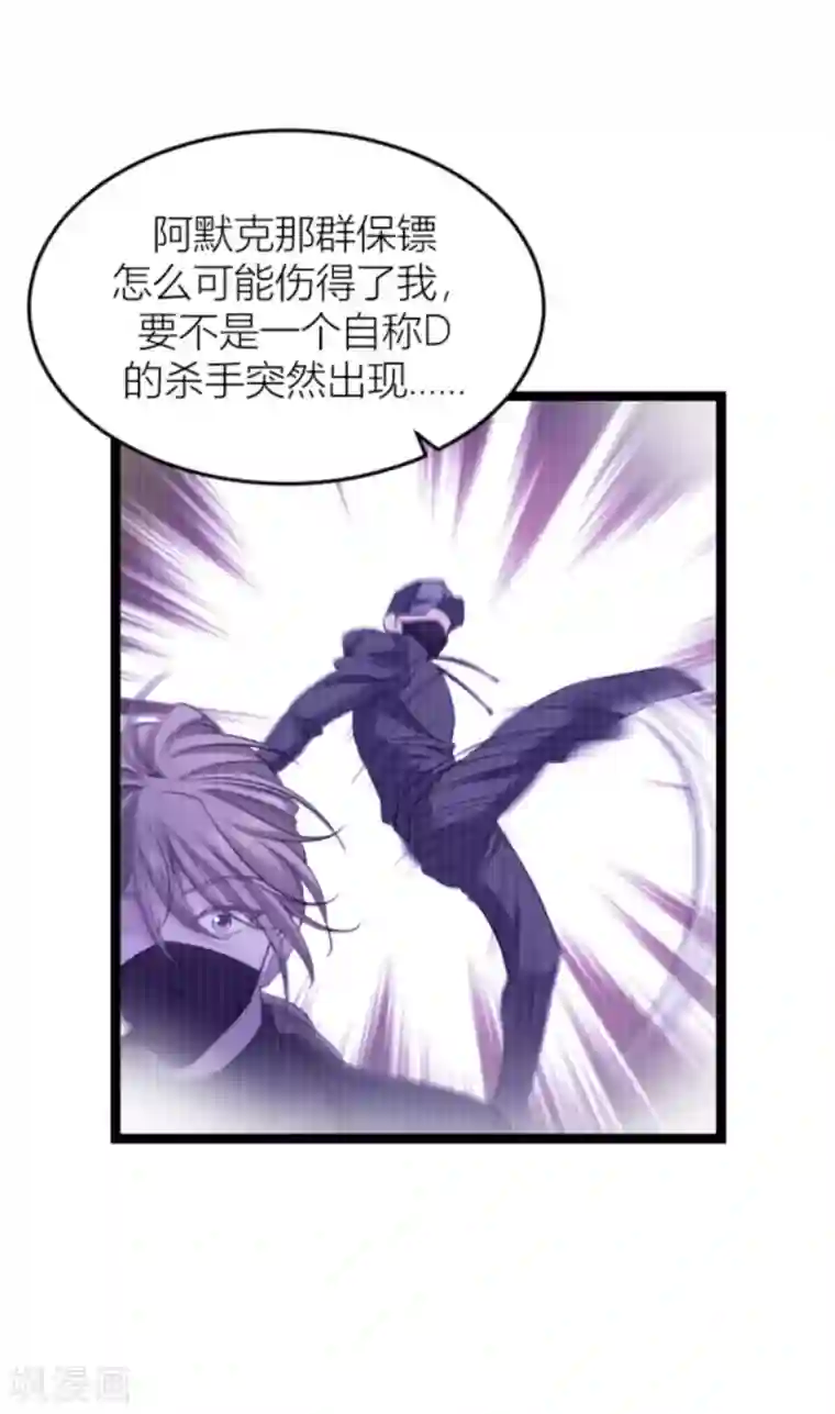 影后老婆不许逃第144话 别让叶子伤心