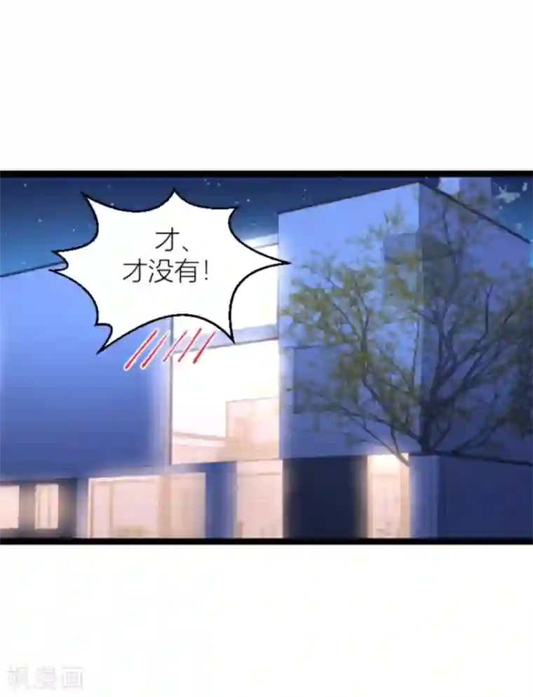 影后老婆不许逃第144话 别让叶子伤心