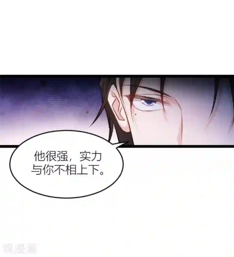 影后老婆不许逃第144话 别让叶子伤心