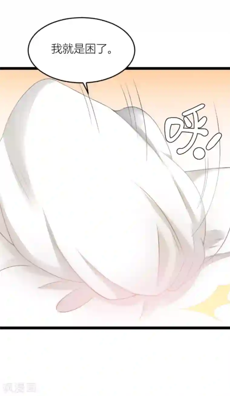 影后老婆不许逃第145话 没有你不行