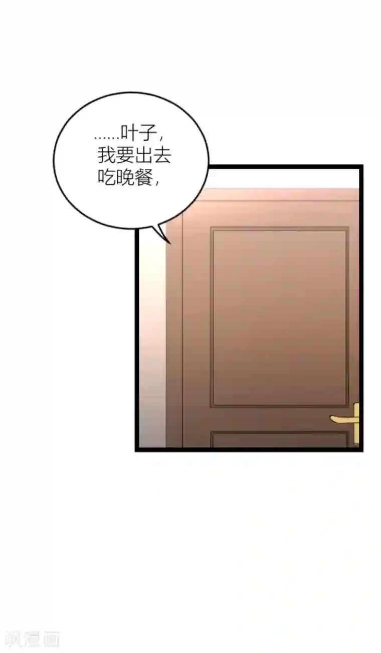 影后老婆不许逃第145话 没有你不行