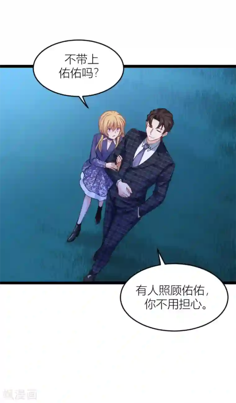 影后老婆不许逃第145话 没有你不行