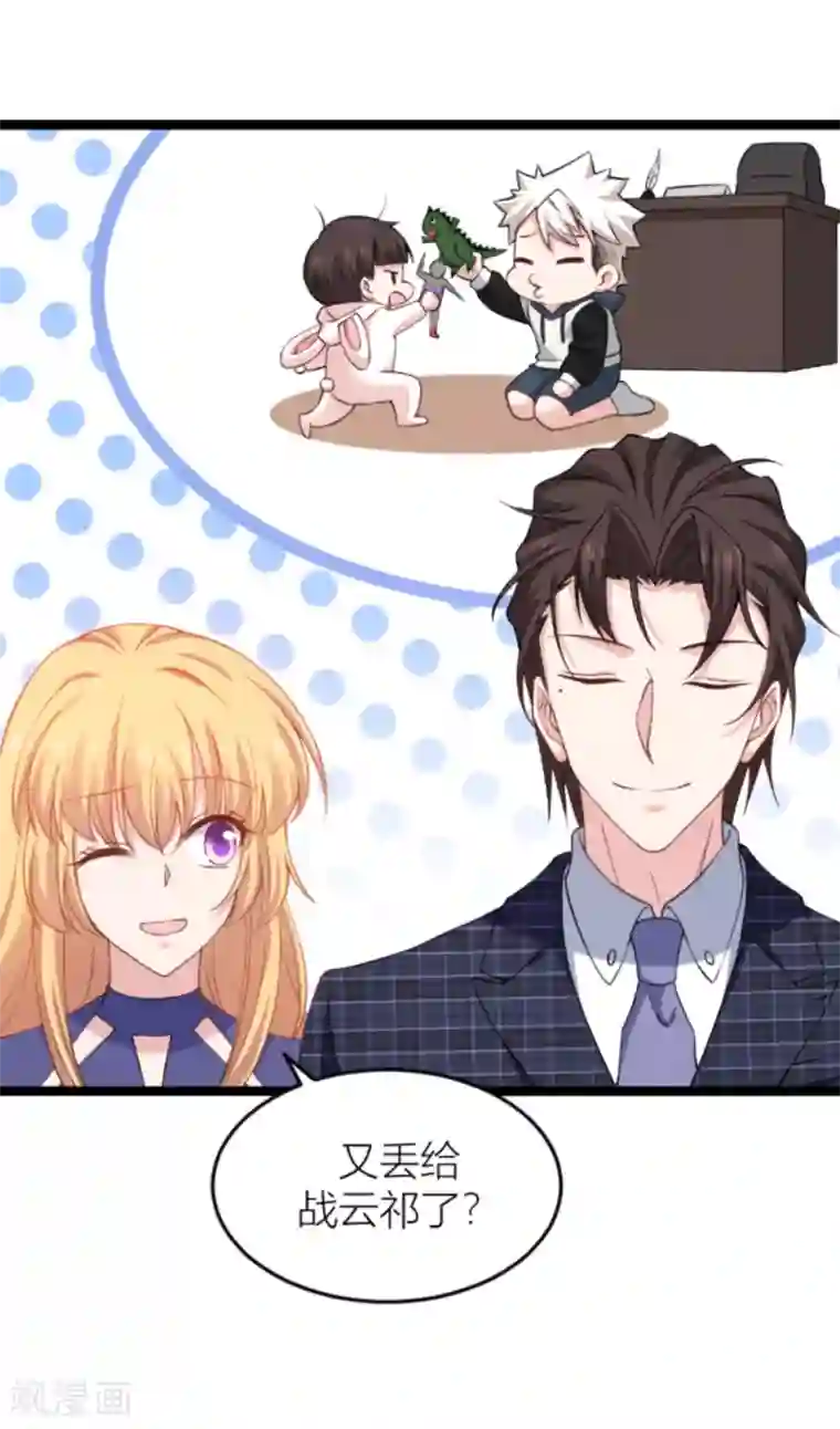 影后老婆不许逃第145话 没有你不行