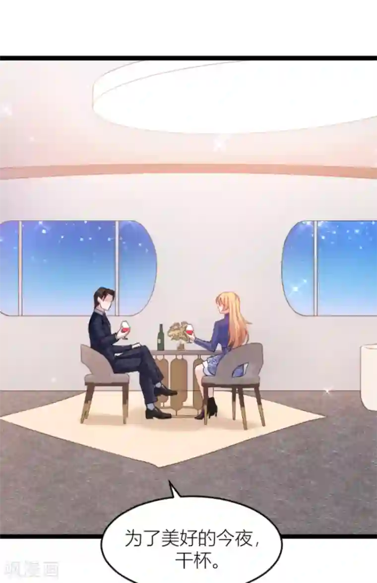 影后老婆不许逃第145话 没有你不行