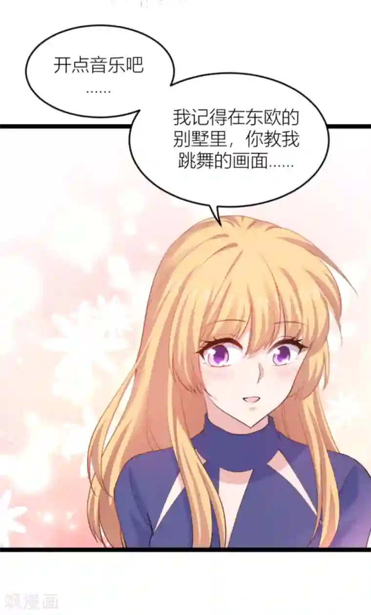 影后老婆不许逃第145话 没有你不行