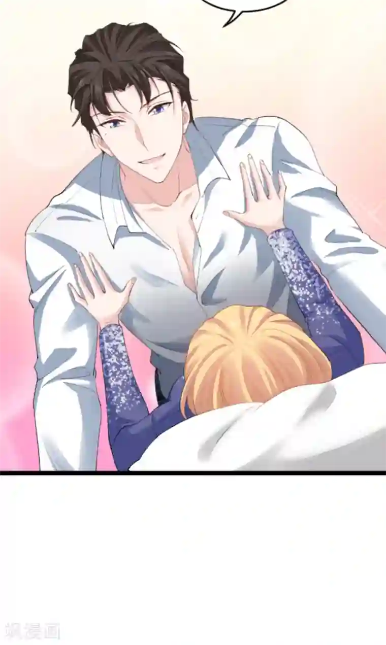 影后老婆不许逃第145话 没有你不行