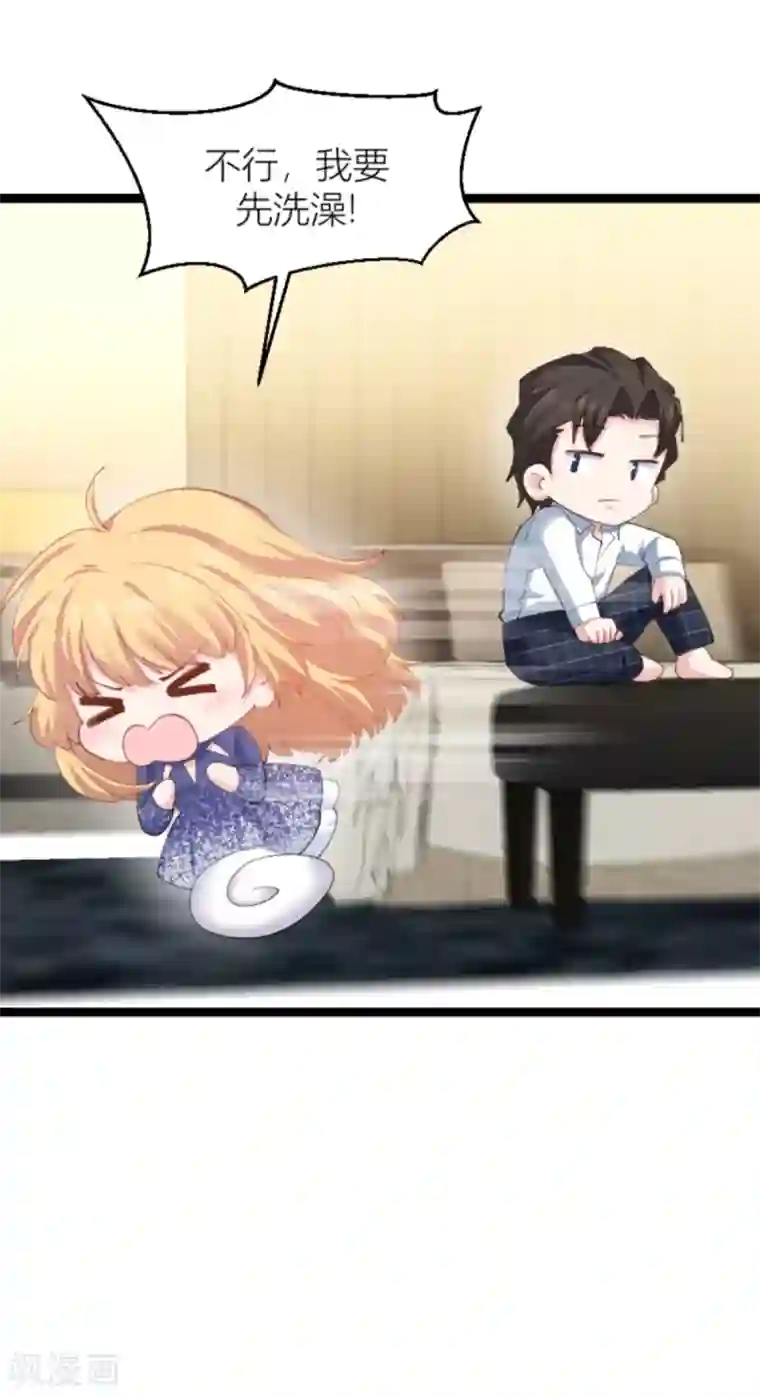 影后老婆不许逃第145话 没有你不行