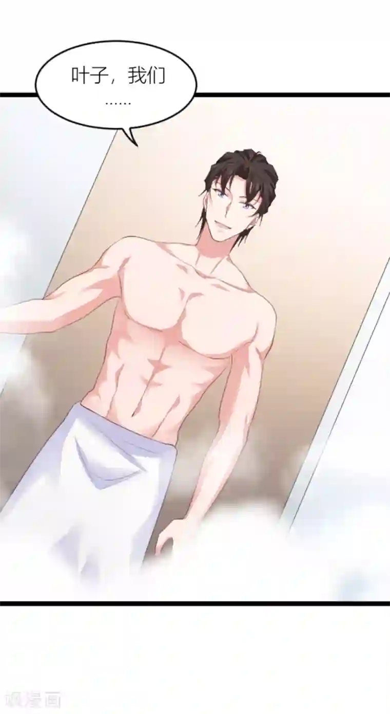 影后老婆不许逃第145话 没有你不行