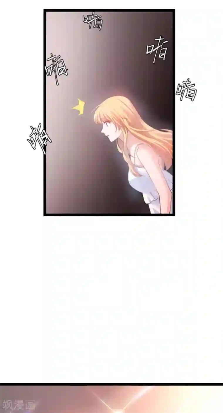 影后老婆不许逃第145话 没有你不行