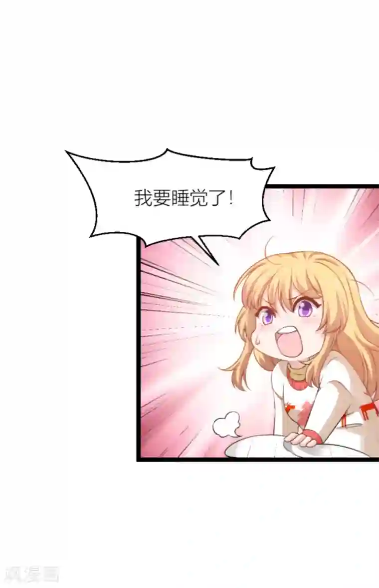 影后老婆不许逃第145话 没有你不行