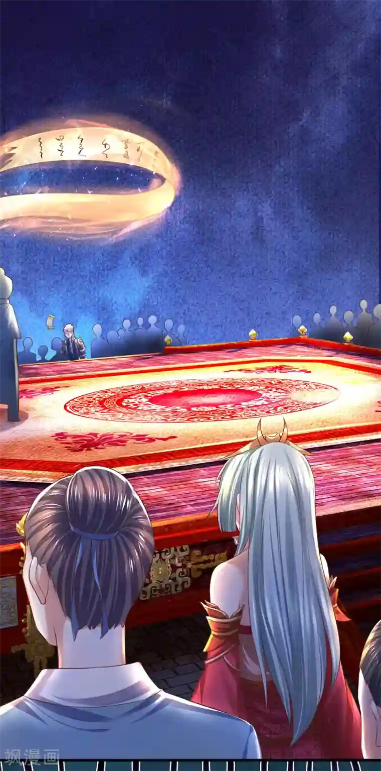 修罗剑尊第171话 参赛名单