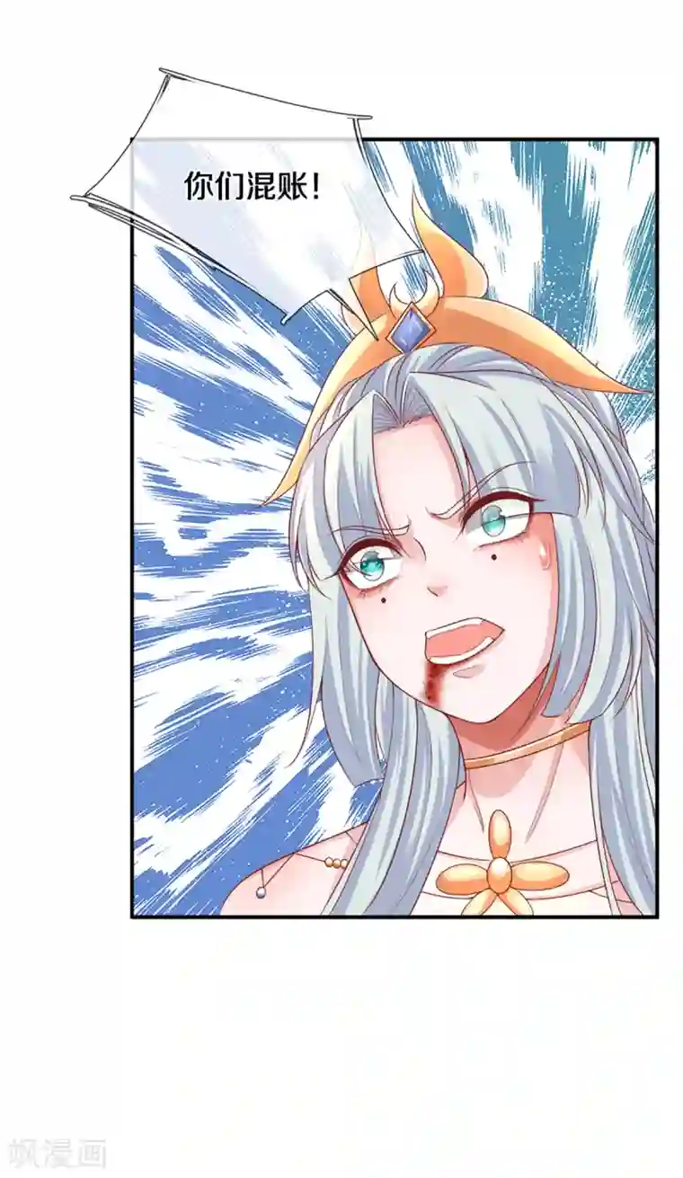 修罗剑尊第172话 拦路虎