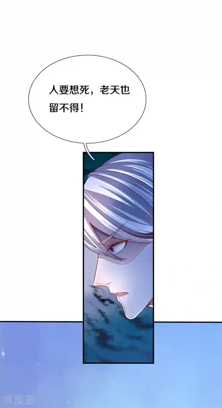 修罗剑尊第172话 拦路虎