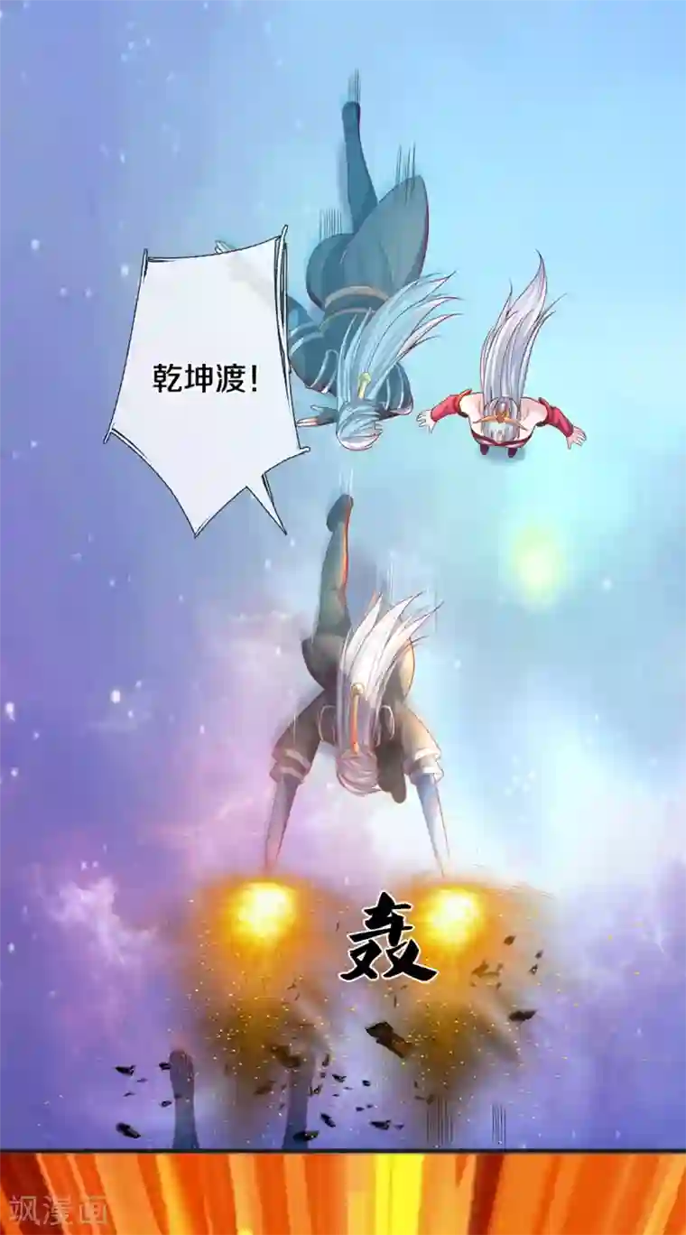 修罗剑尊第172话 拦路虎
