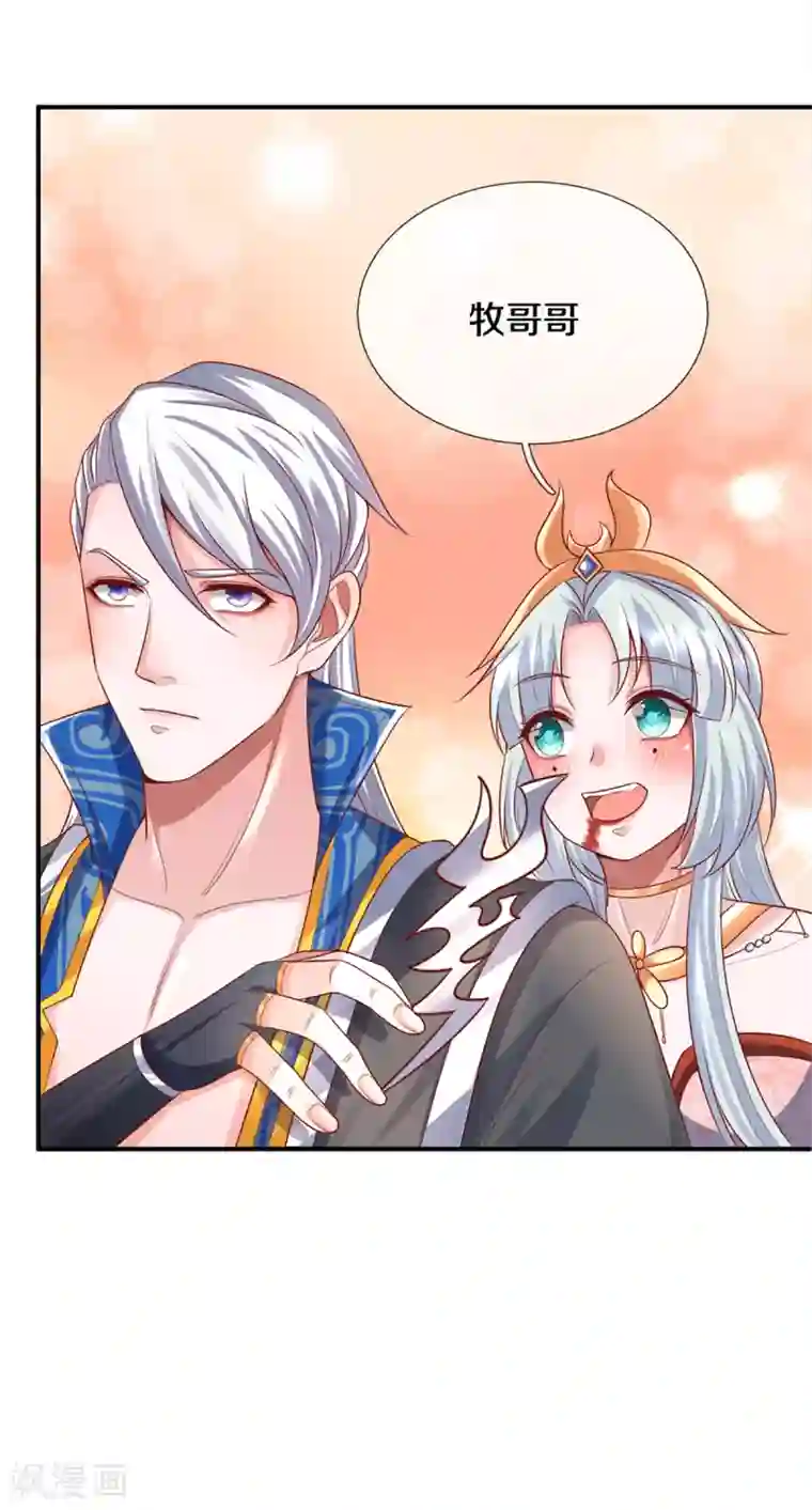 修罗剑尊第172话 拦路虎