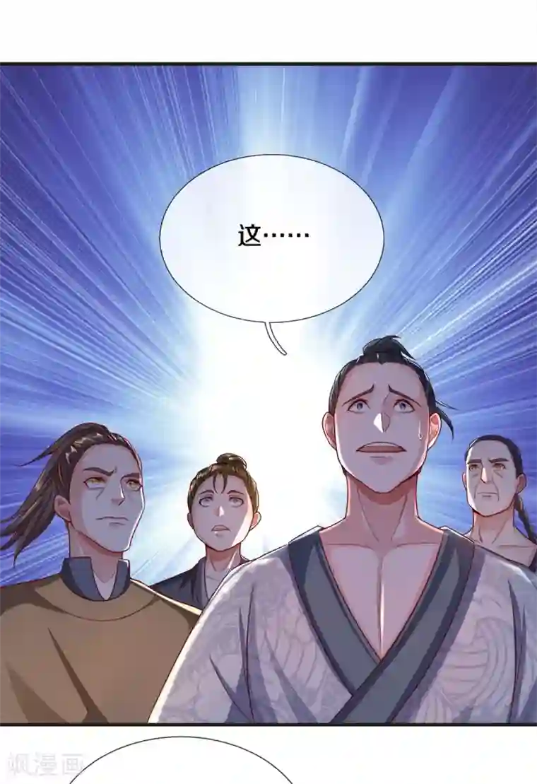 修罗剑尊第172话 拦路虎