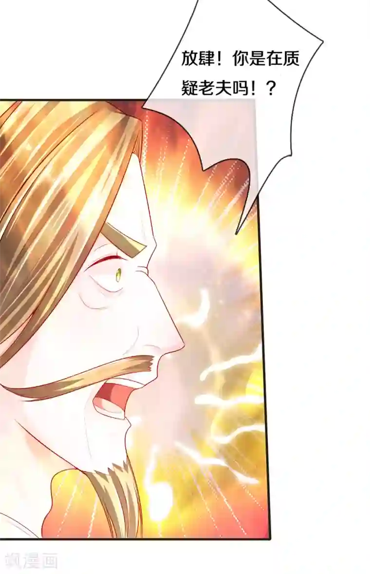 修罗剑尊第172话 拦路虎