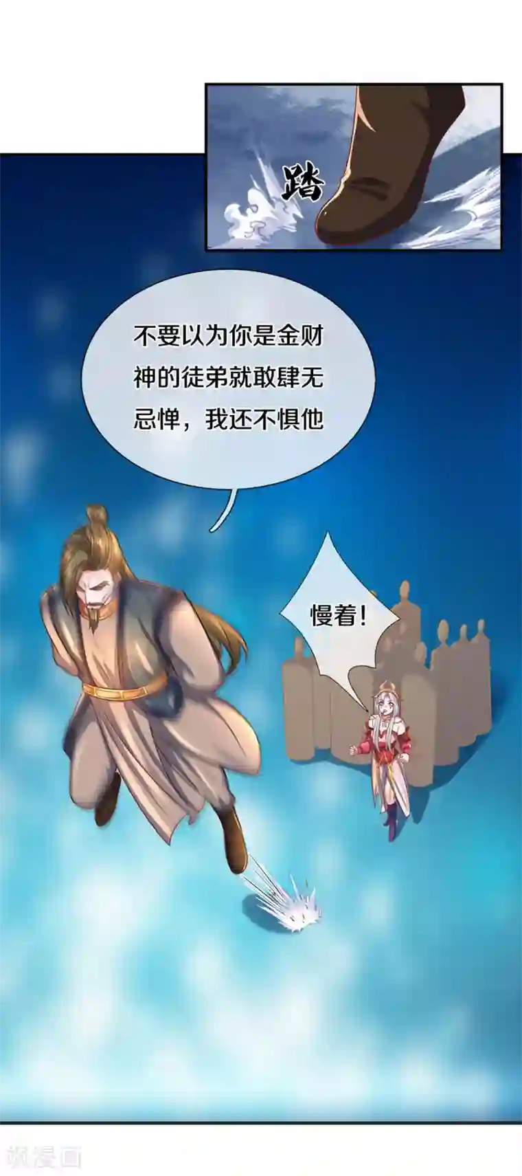 修罗剑尊第172话 拦路虎