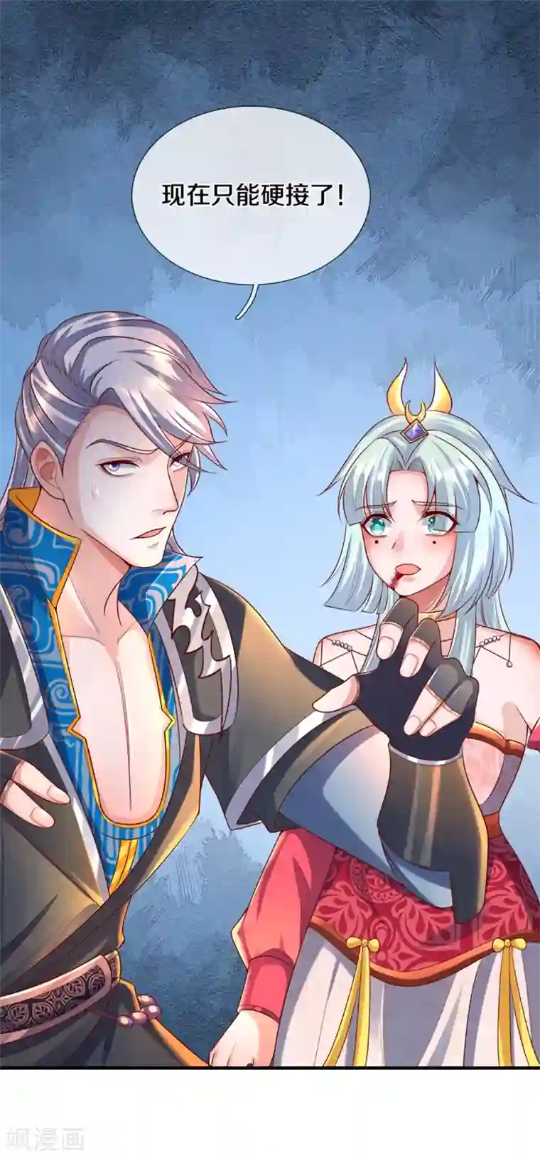 修罗剑尊第173话 护犊心切