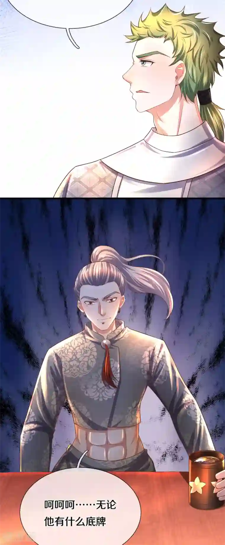 修罗剑尊第174话 拉仇恨