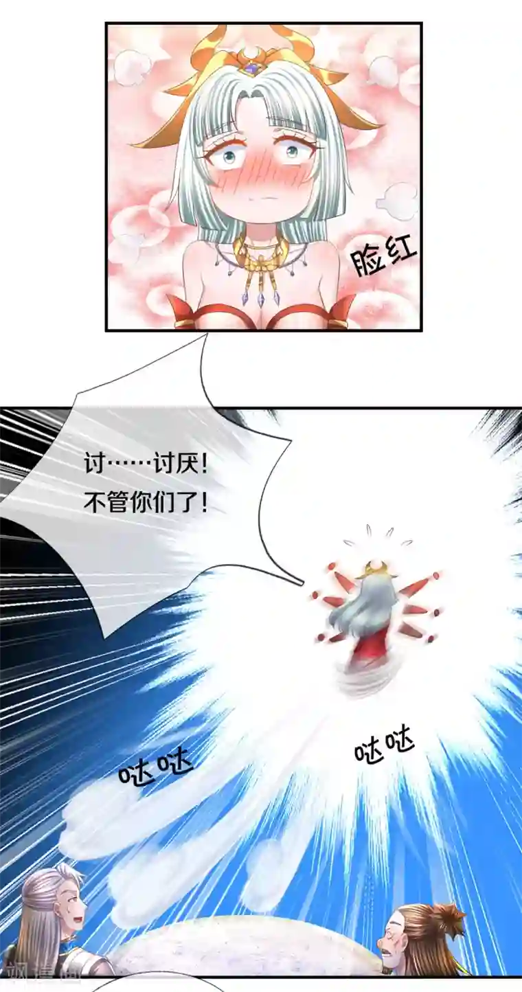 修罗剑尊第175话 罪魁祸首