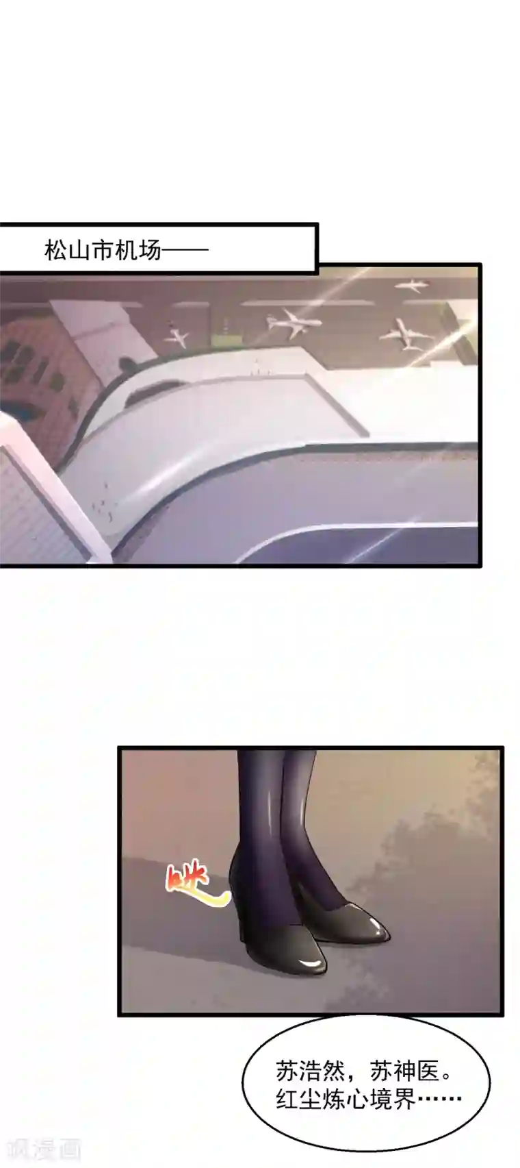 绝品医圣第170话 来吧，跪下说话