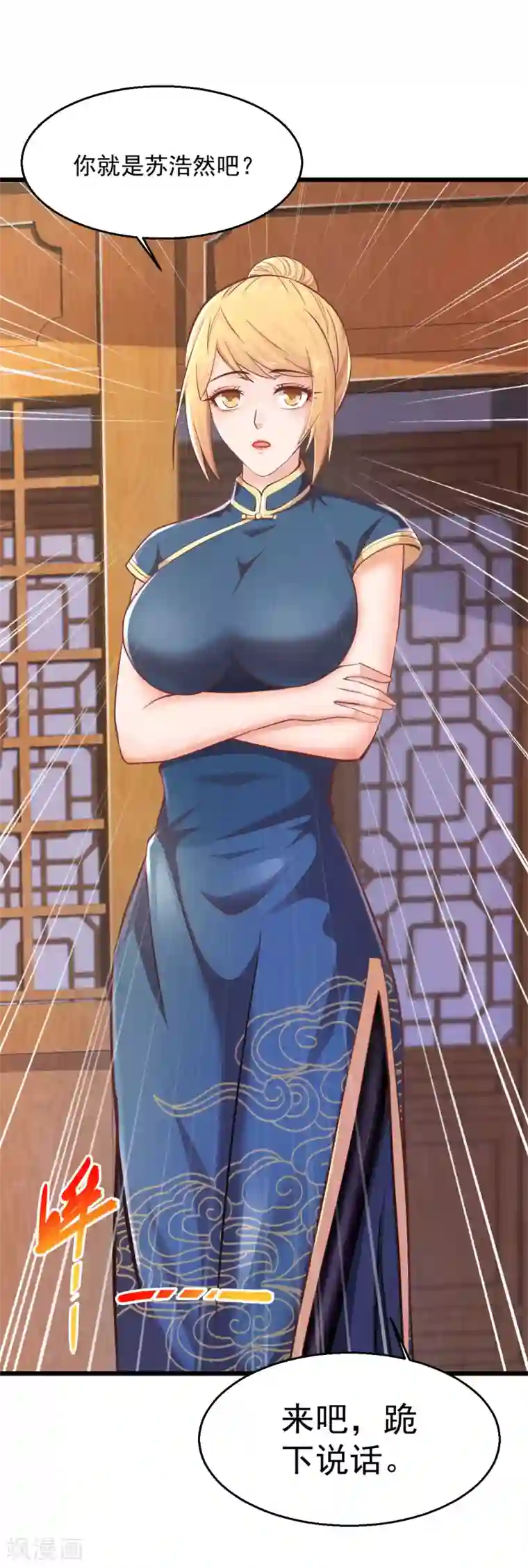 绝品医圣第170话 来吧，跪下说话