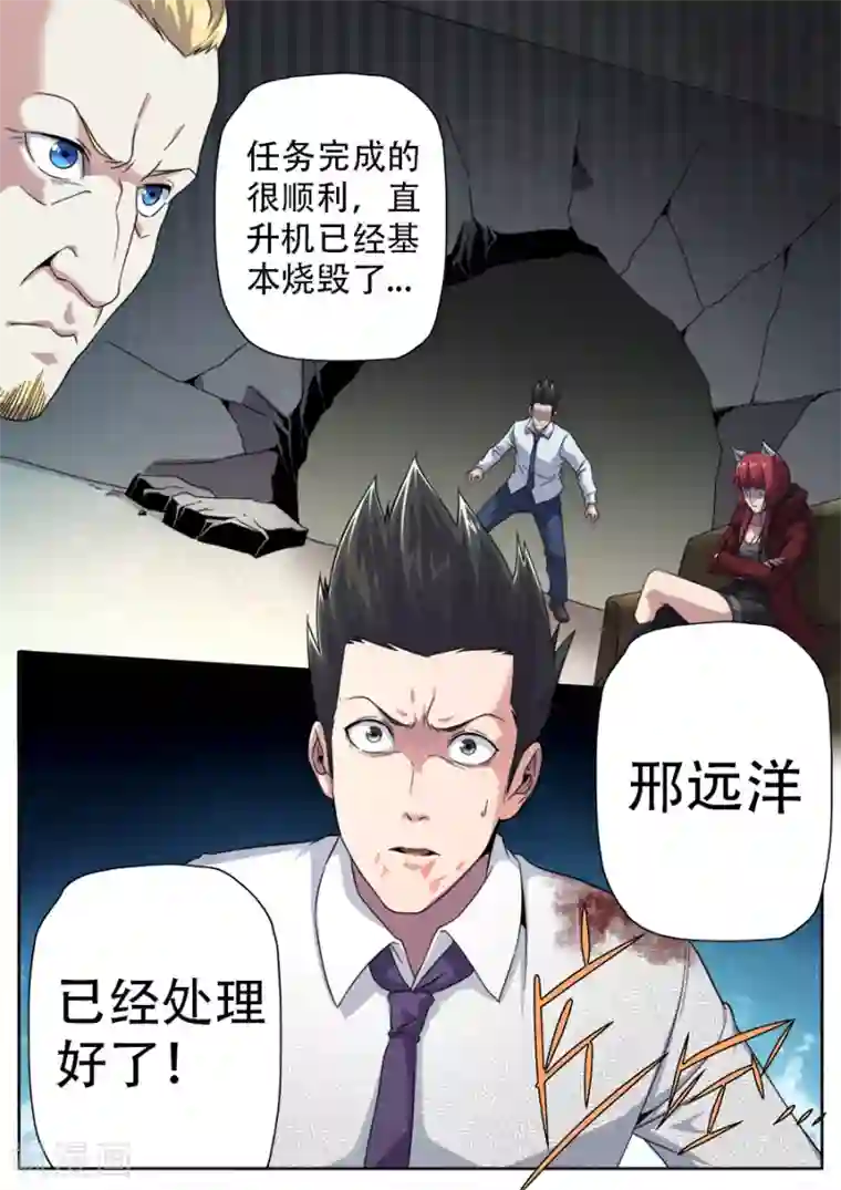兼职神仙第268话