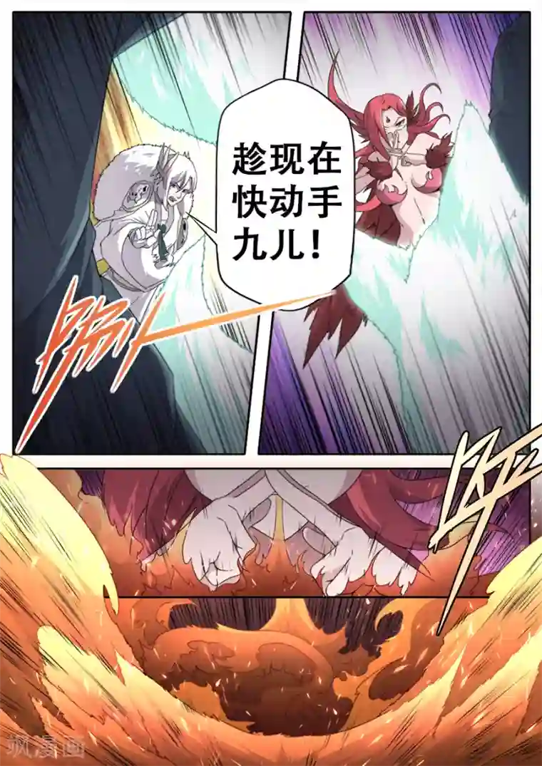 兼职神仙第268话