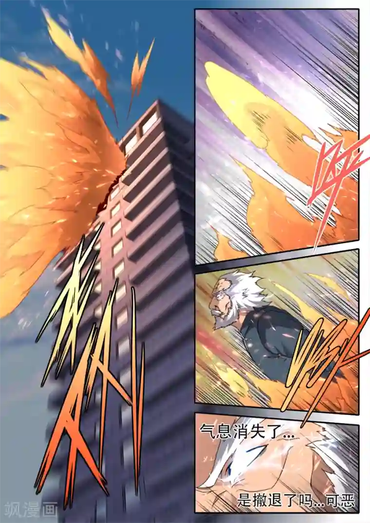 兼职神仙第268话