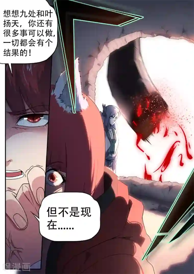 兼职神仙第268话