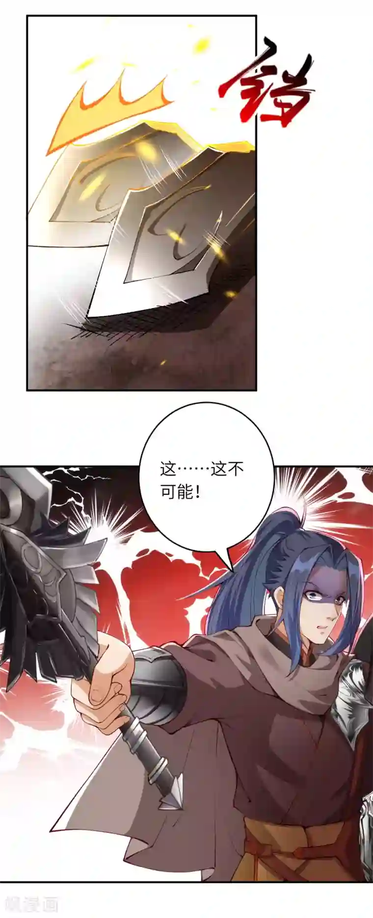 逆天邪神（条漫版）第294话 断剑！