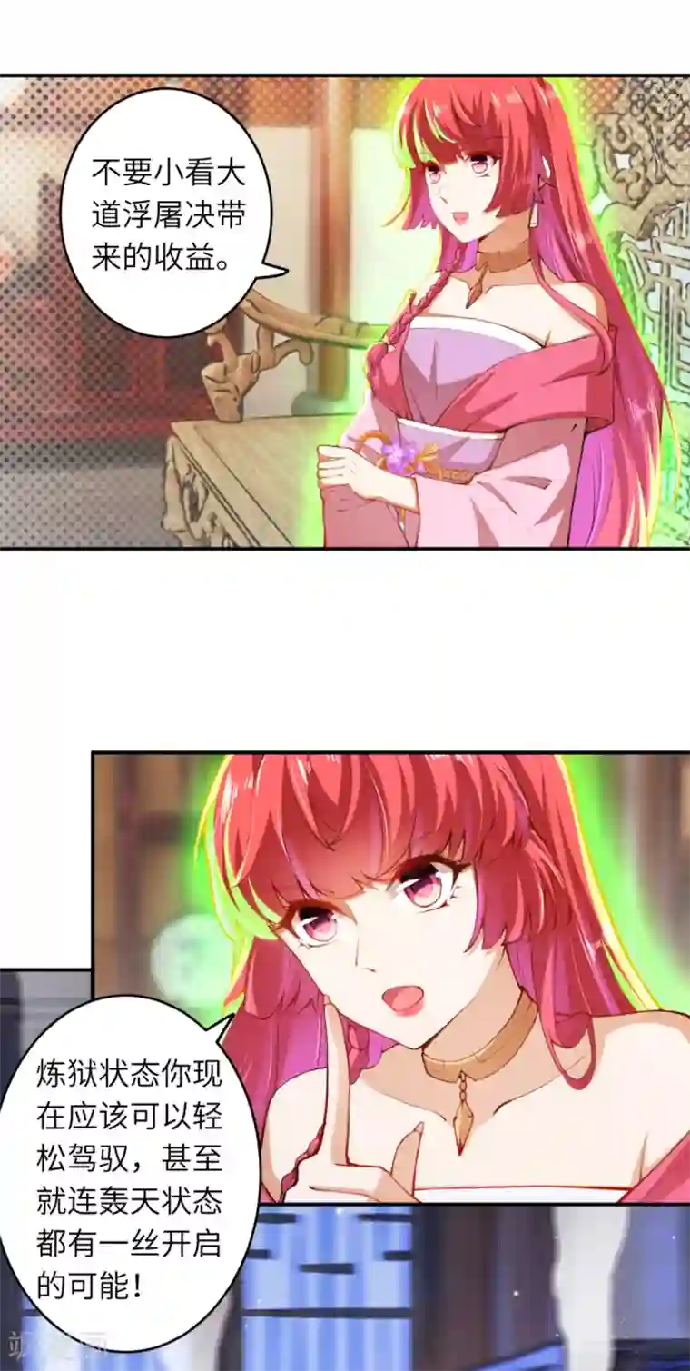 逆天邪神（条漫版）第294话 断剑！