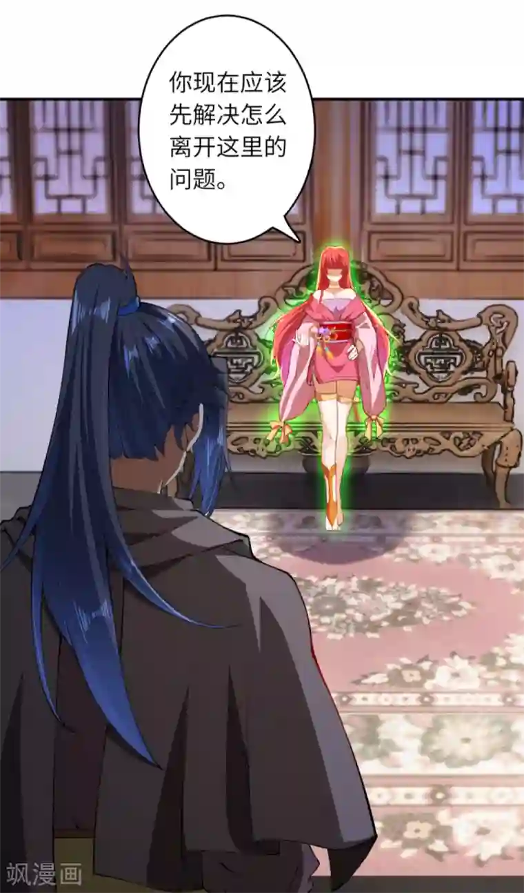 逆天邪神（条漫版）第294话 断剑！