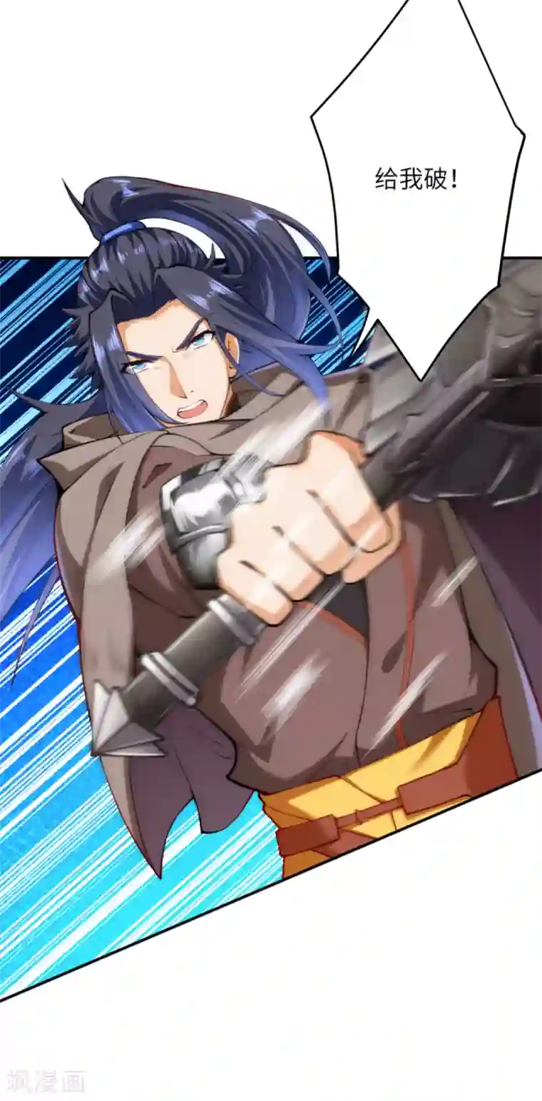 逆天邪神（条漫版）第294话 断剑！