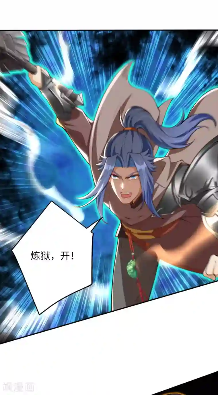 逆天邪神（条漫版）第294话 断剑！