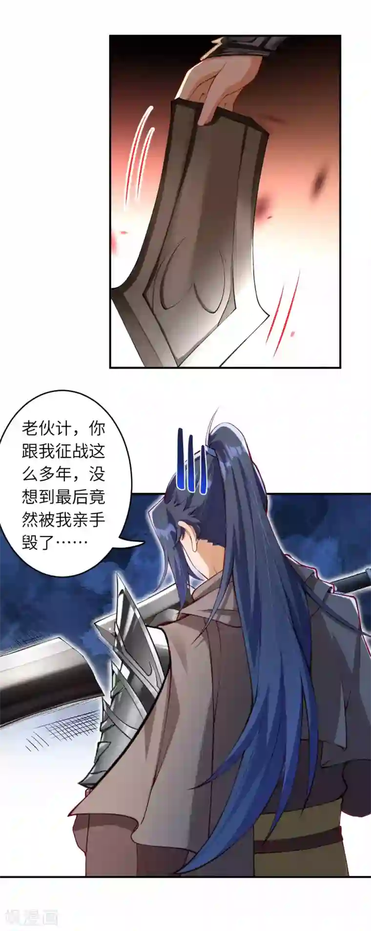 逆天邪神（条漫版）第295话 来试试这个吧！