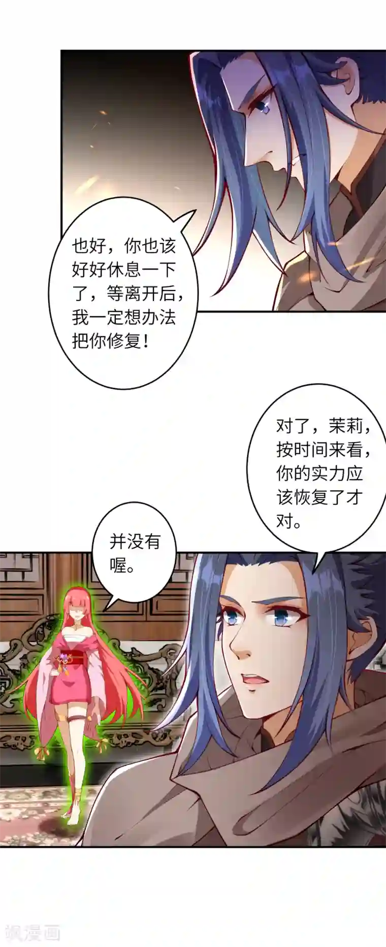 逆天邪神（条漫版）第295话 来试试这个吧！