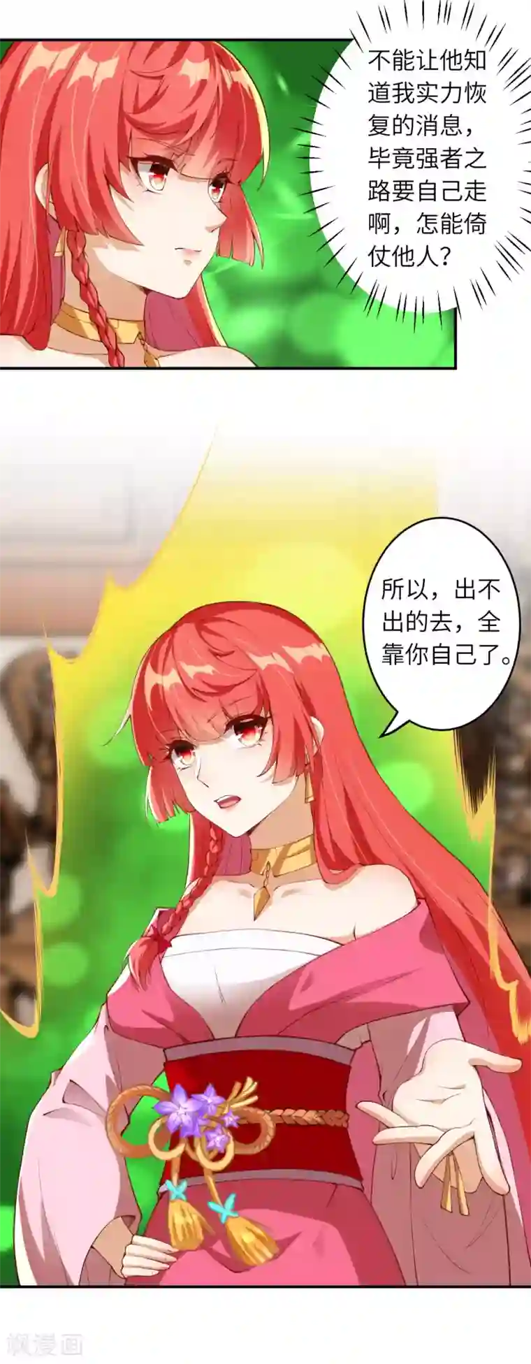 逆天邪神（条漫版）第295话 来试试这个吧！