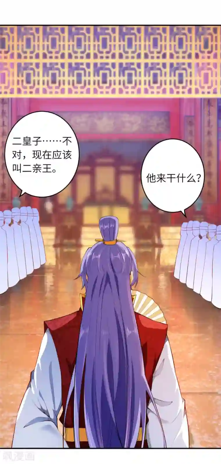 逆天邪神（条漫版）第297话 扰乱军心，斩！