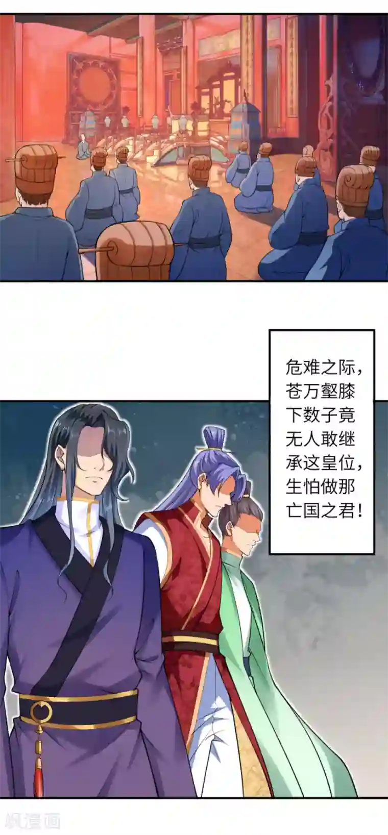 逆天邪神（条漫版）第297话 扰乱军心，斩！