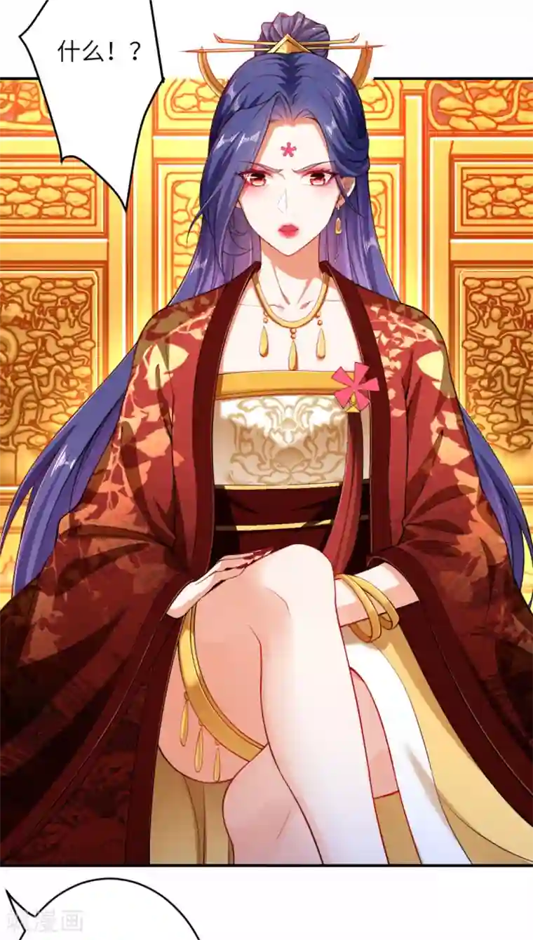 逆天邪神（条漫版）第297话 扰乱军心，斩！