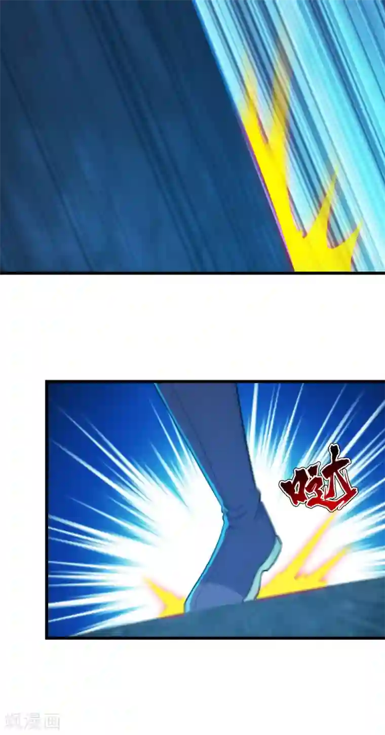 盖世帝尊第164话 怪物