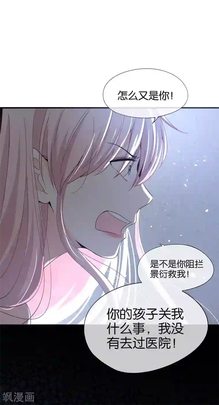 契约冷妻不好惹第115话 一起下地狱吧！