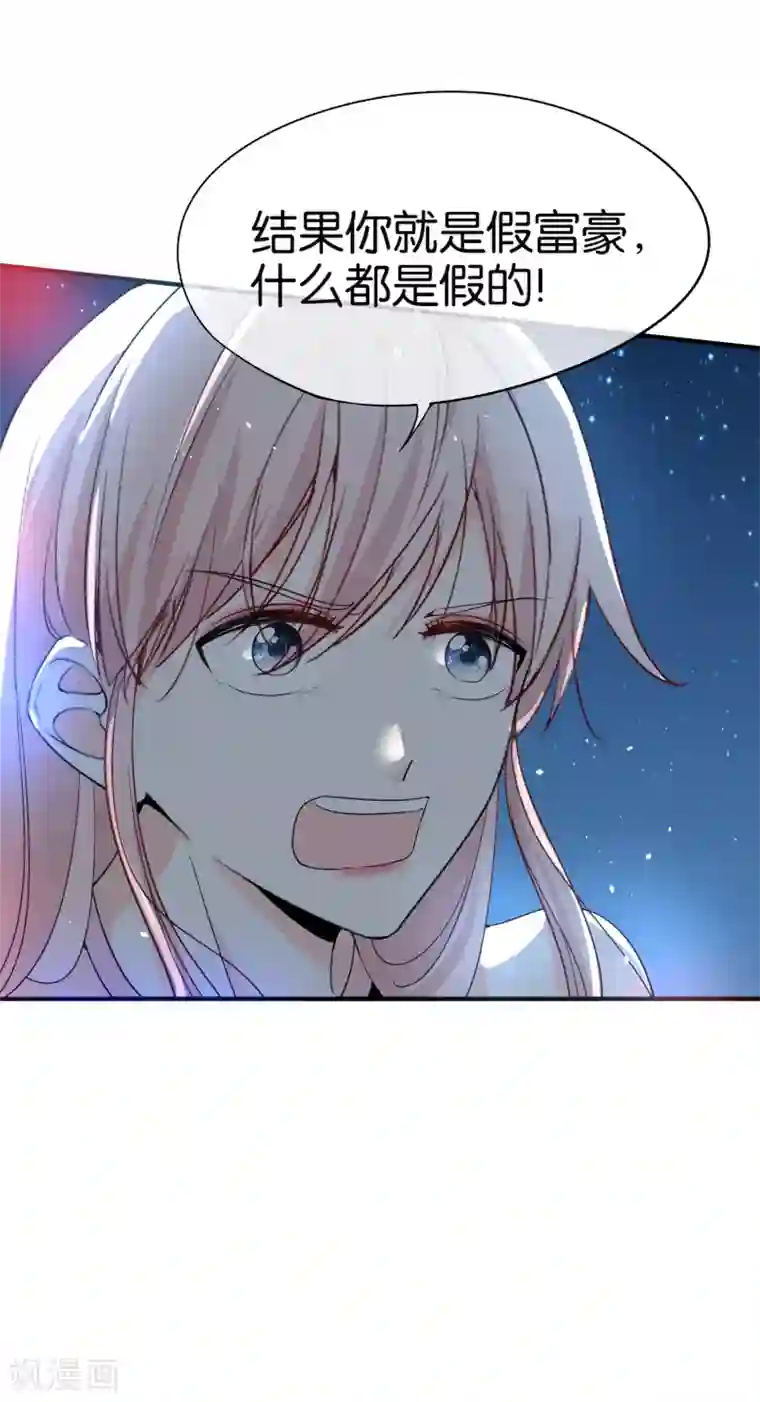 契约冷妻不好惹第115话 一起下地狱吧！