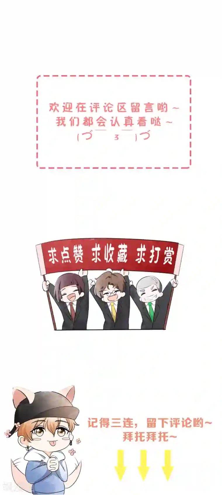 契约冷妻不好惹第115话 一起下地狱吧！