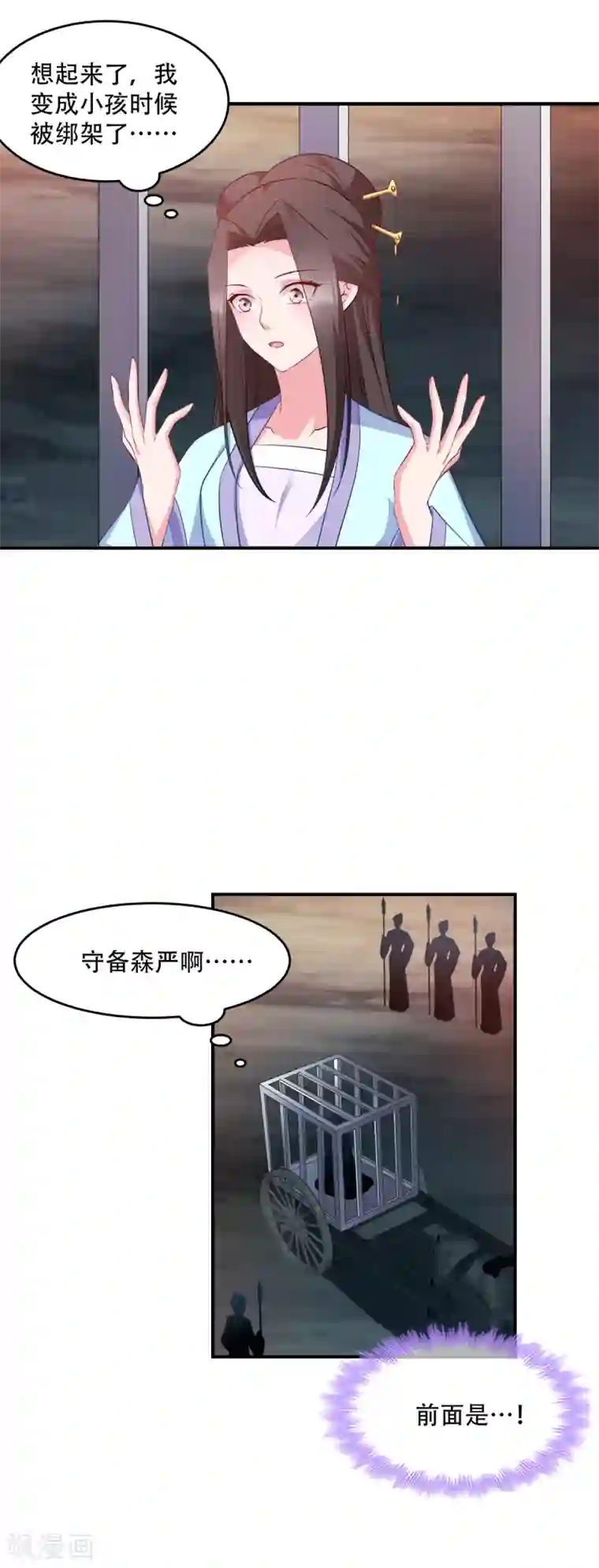 读心狂妃倾天下第122话 无法接受的威胁