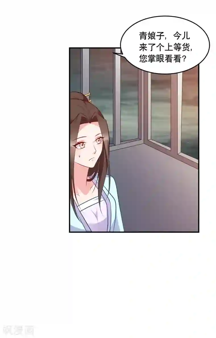 读心狂妃倾天下第122话 无法接受的威胁