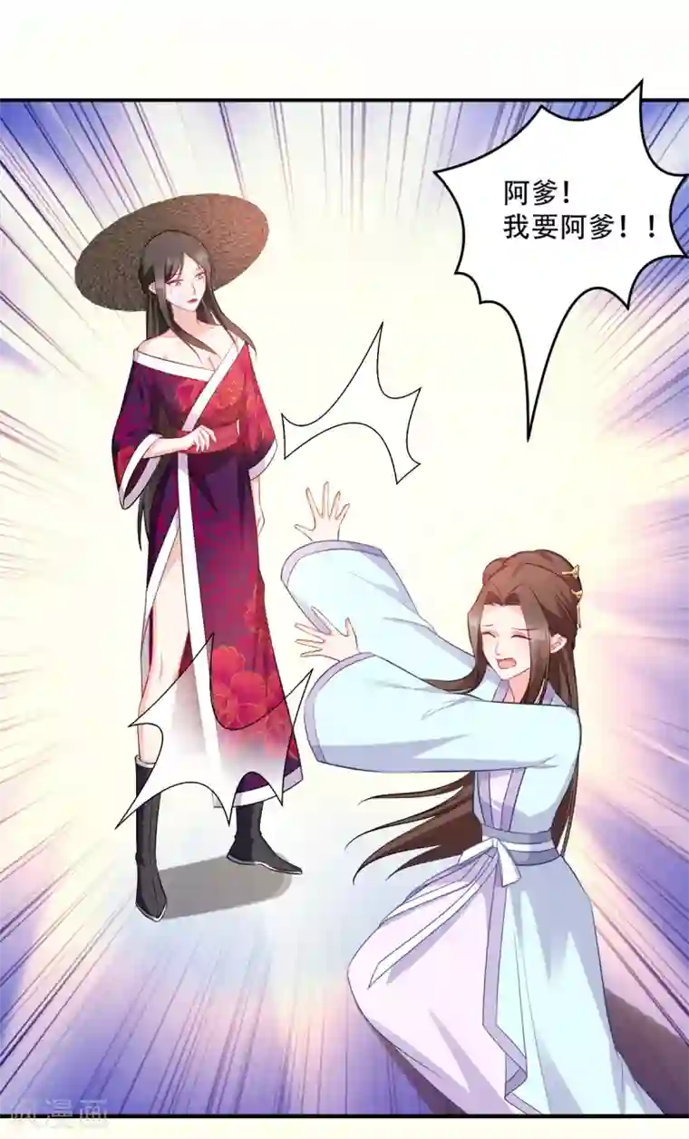 读心狂妃倾天下第122话 无法接受的威胁