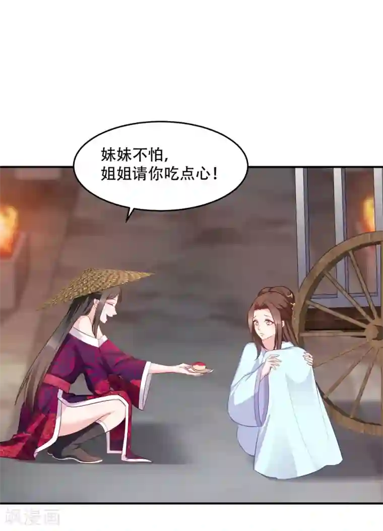 读心狂妃倾天下第122话 无法接受的威胁